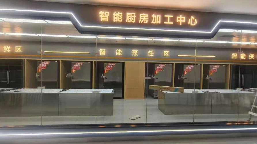 Corporate & Institutional Dining