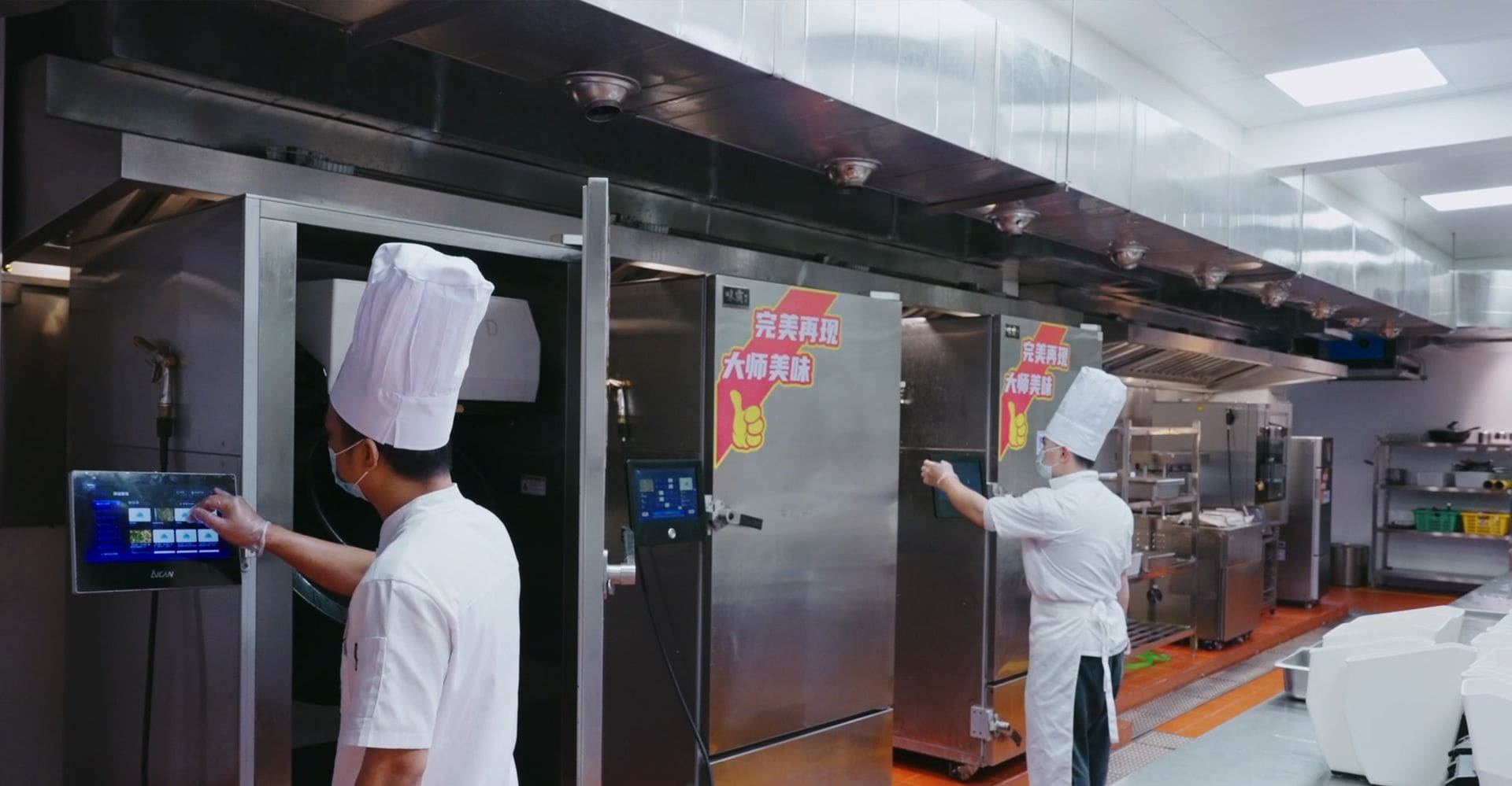 AICAN One Platform. Every Kitchen. - intelligent cooking automation solution