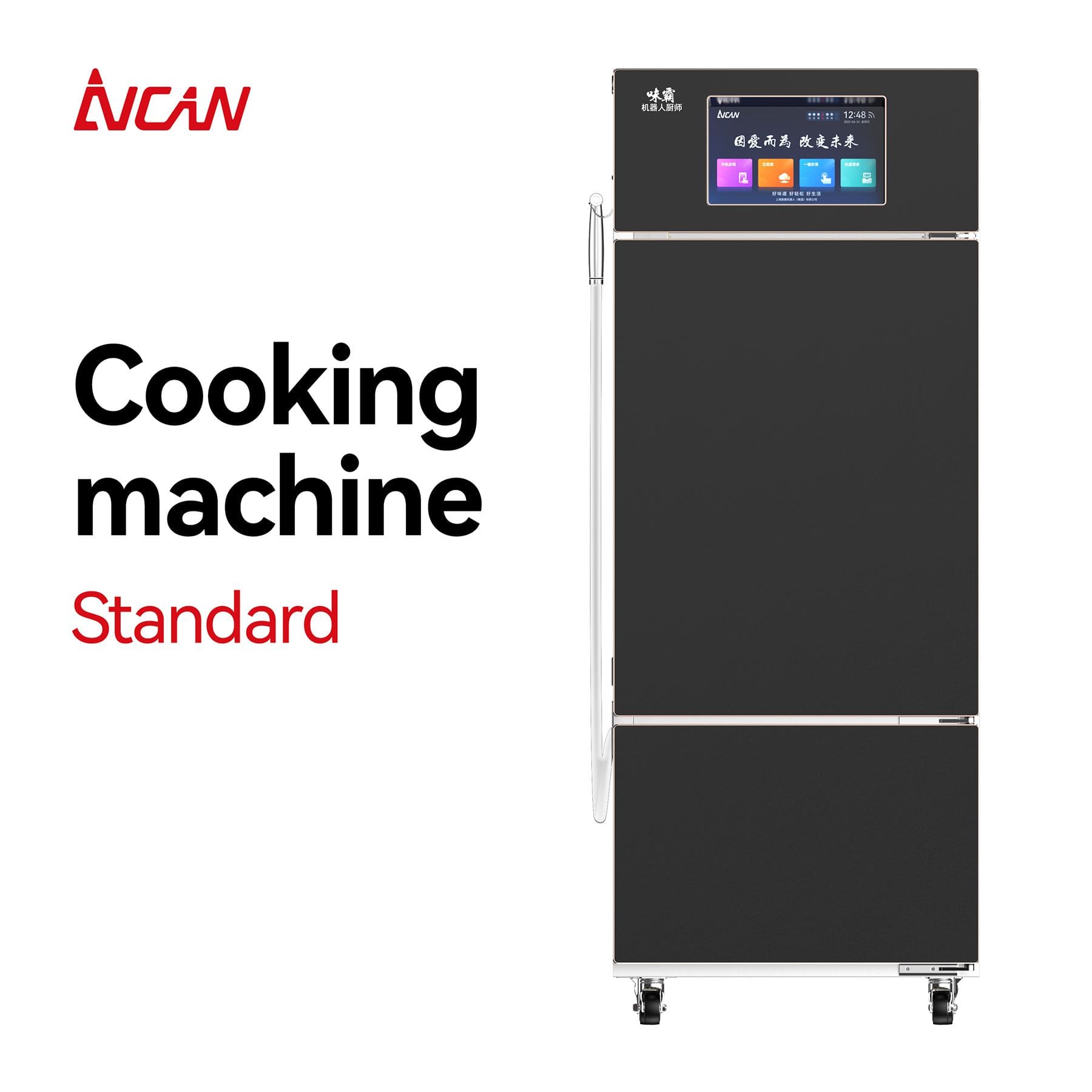 AICAN Aican Weiba Master H22 Robotic Cooking Robot System  - intelligent cooking robot